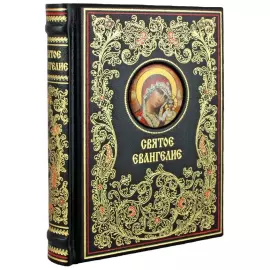 The leather-bound book "The Holy Gospel"